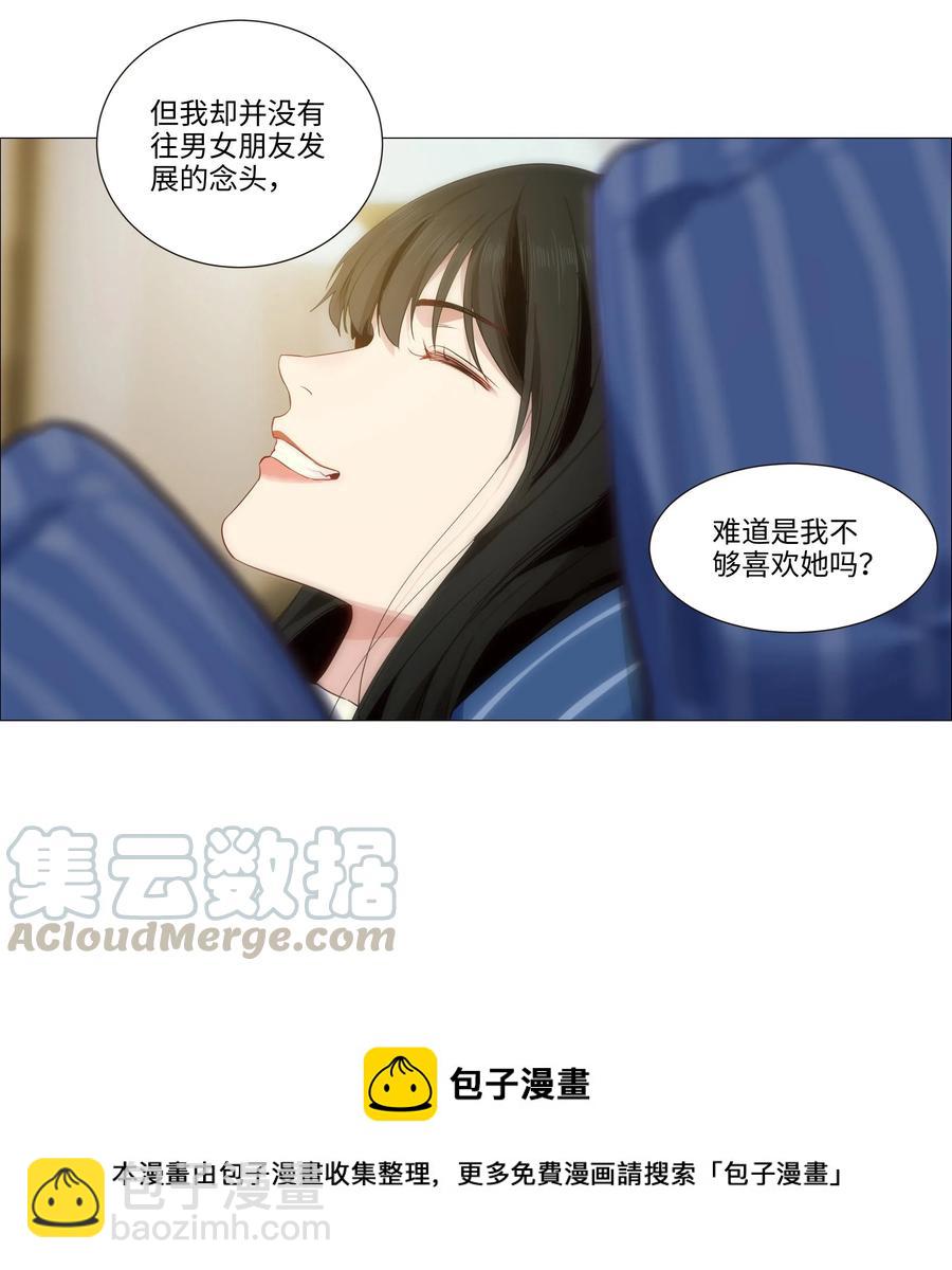 025 有点在意-第26话