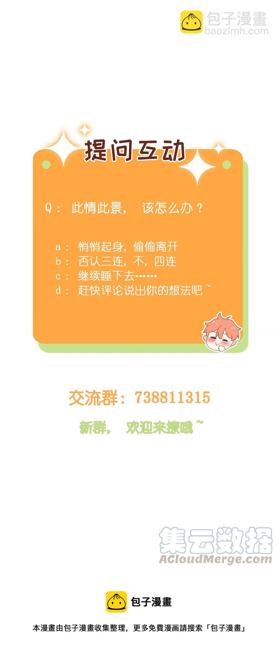 025 有点在意-第26话