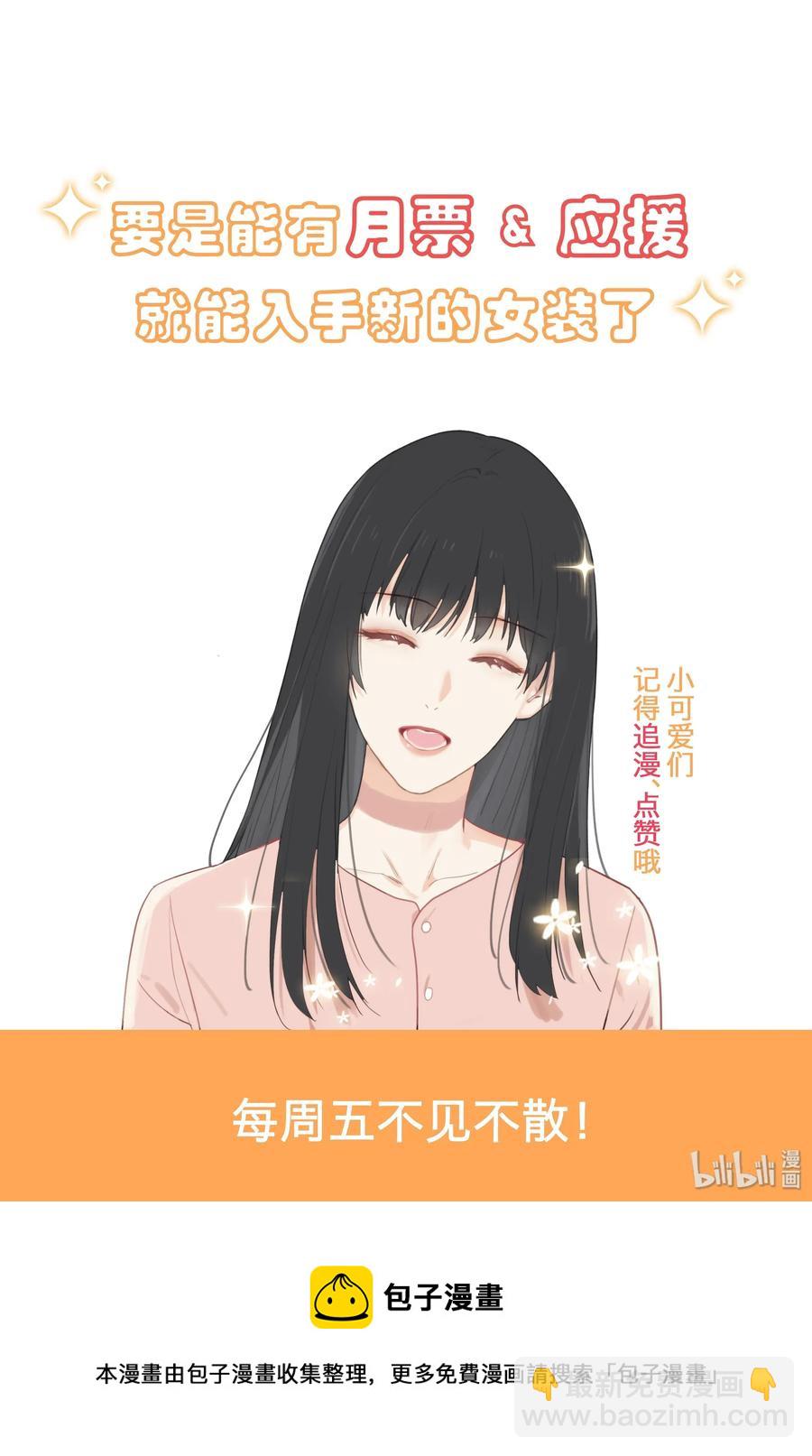 025 有点在意-第26话