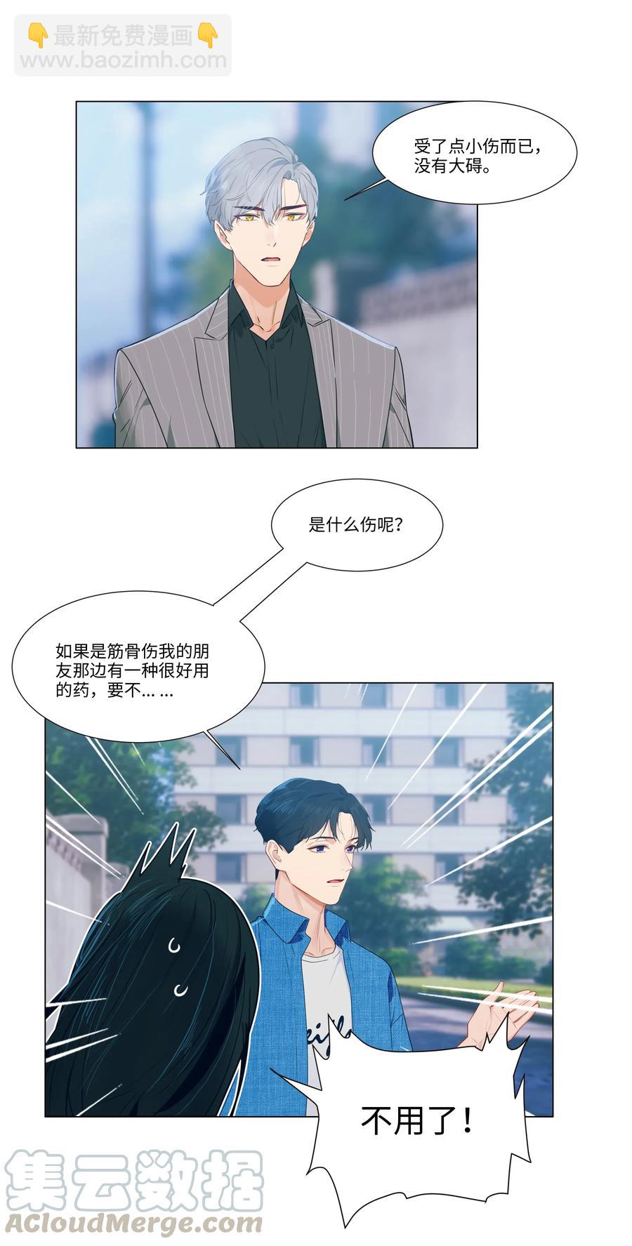 027 顾总脸色有点微妙&hellip;&hellip;-第28话