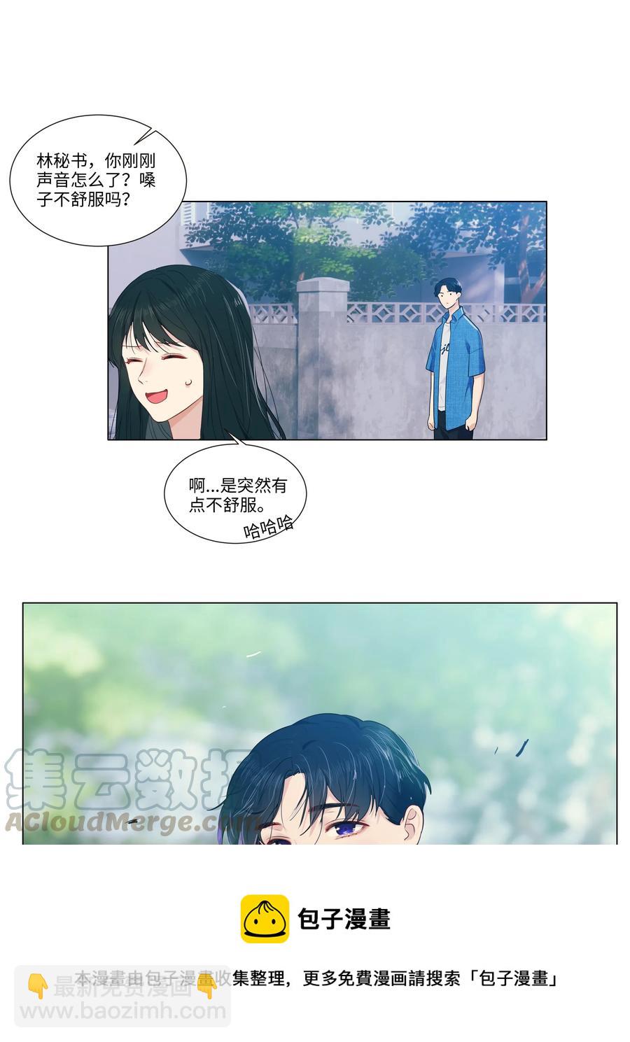 027 顾总脸色有点微妙&hellip;&hellip;-第28话