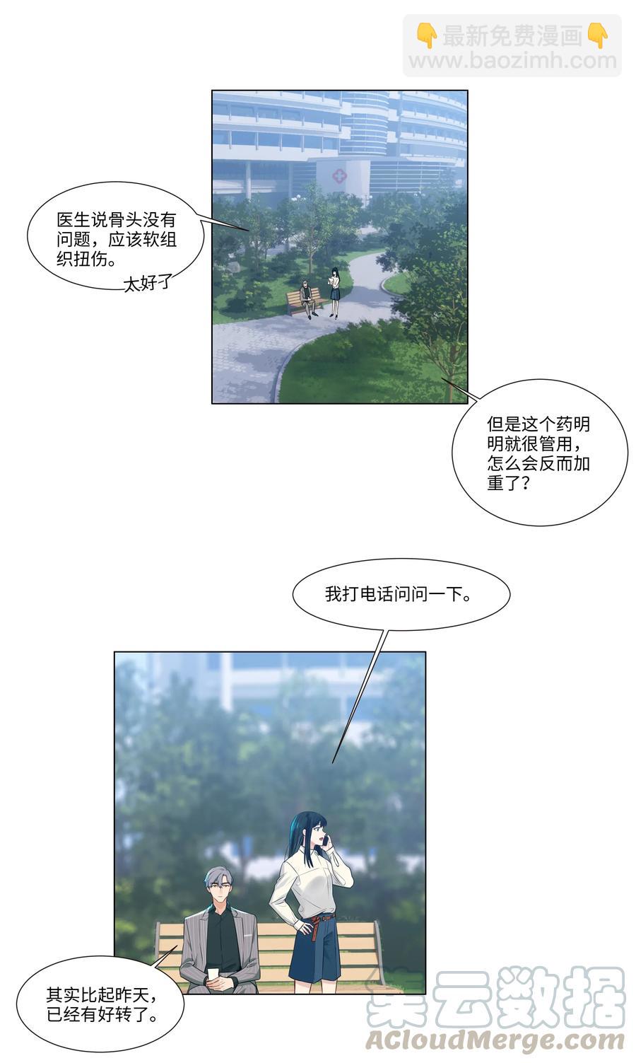 027 顾总脸色有点微妙&hellip;&hellip;-第28话