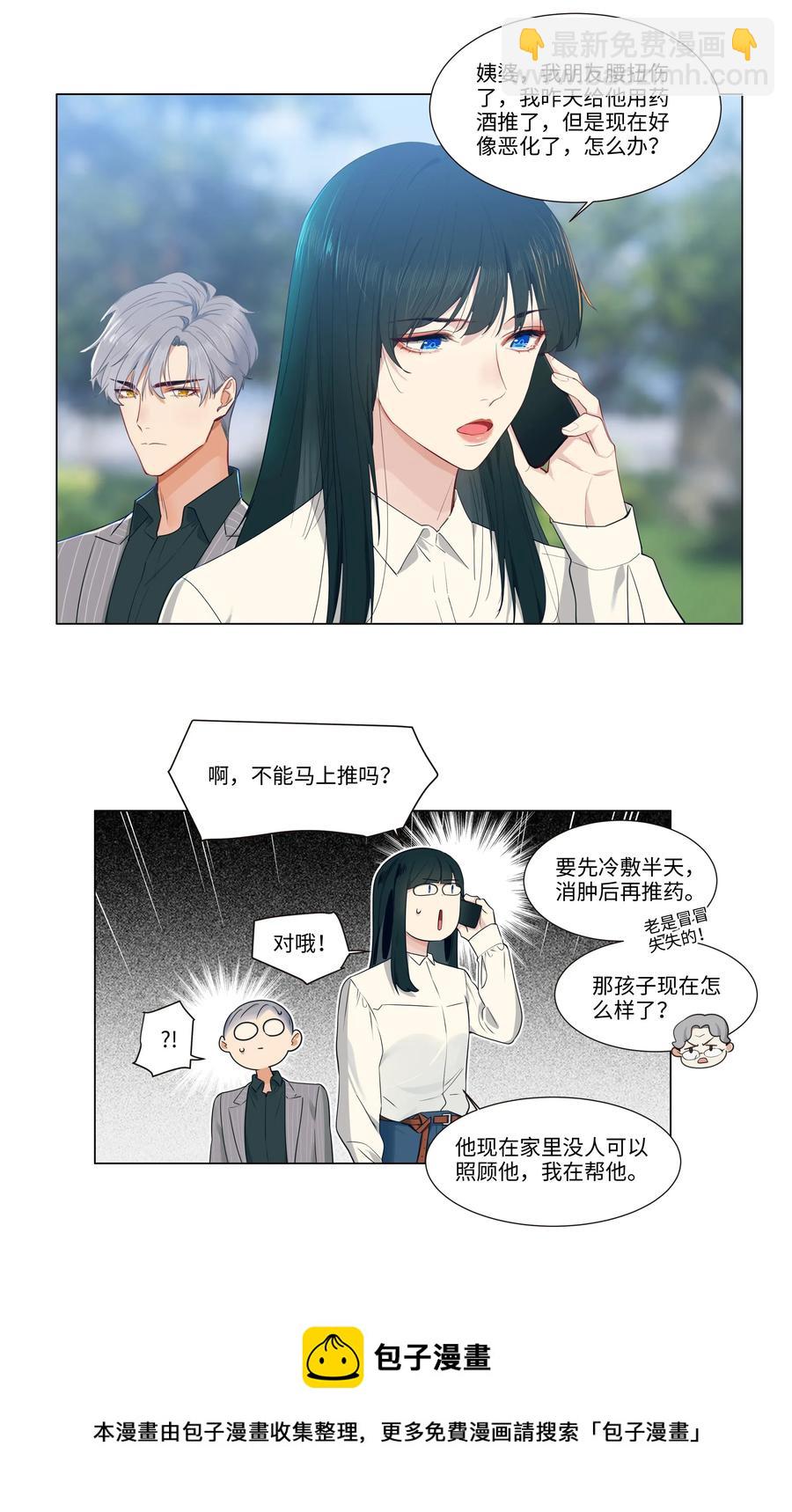 027 顾总脸色有点微妙&hellip;&hellip;-第28话