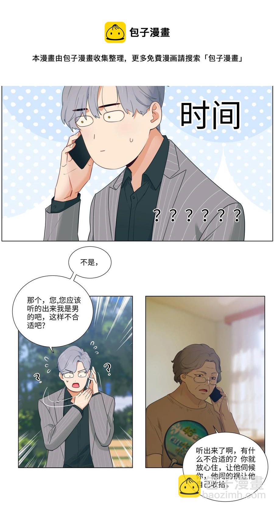 027 顾总脸色有点微妙&hellip;&hellip;-第28话