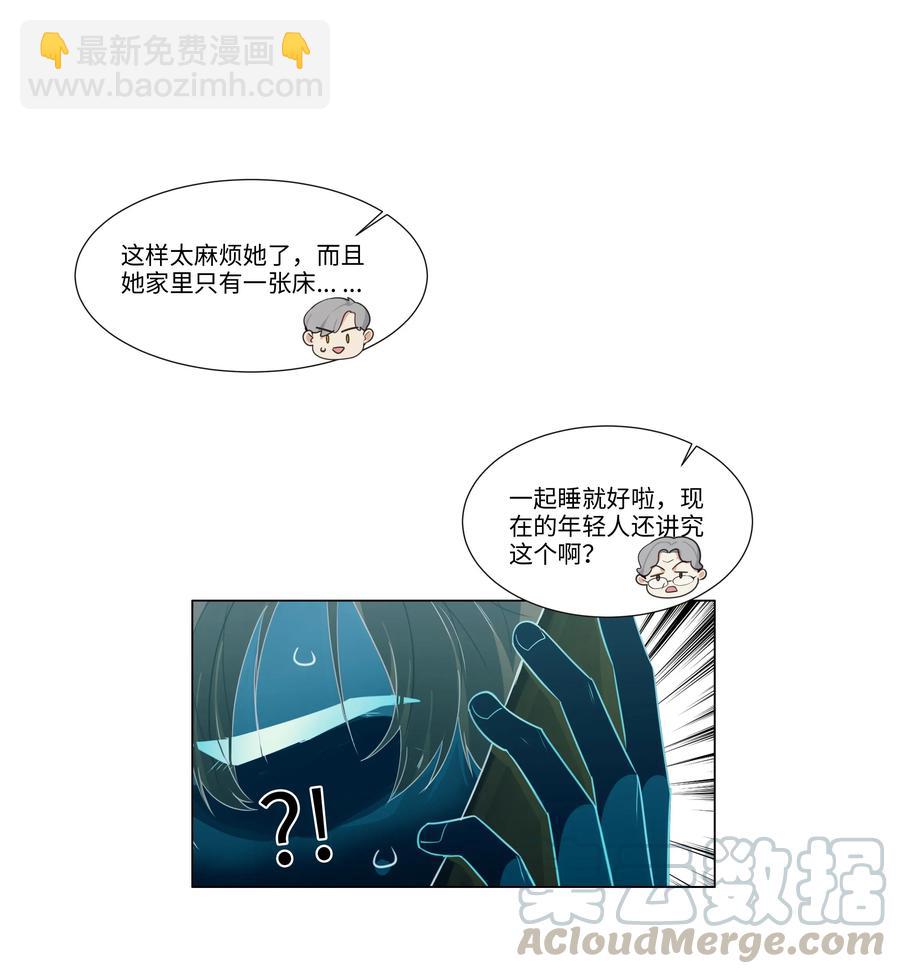 027 顾总脸色有点微妙&hellip;&hellip;-第28话