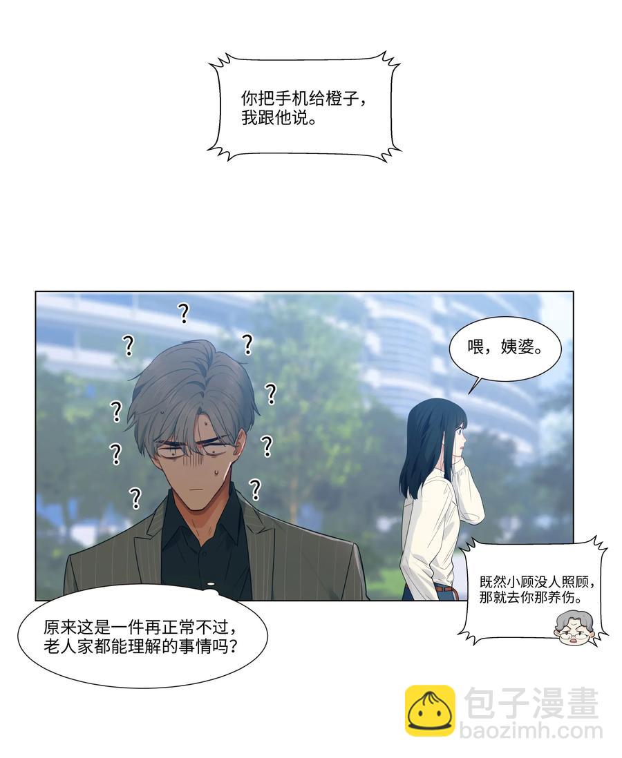 027 顾总脸色有点微妙&hellip;&hellip;-第28话