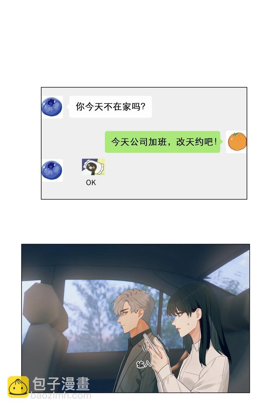 027 顾总脸色有点微妙&hellip;&hellip;-第28话