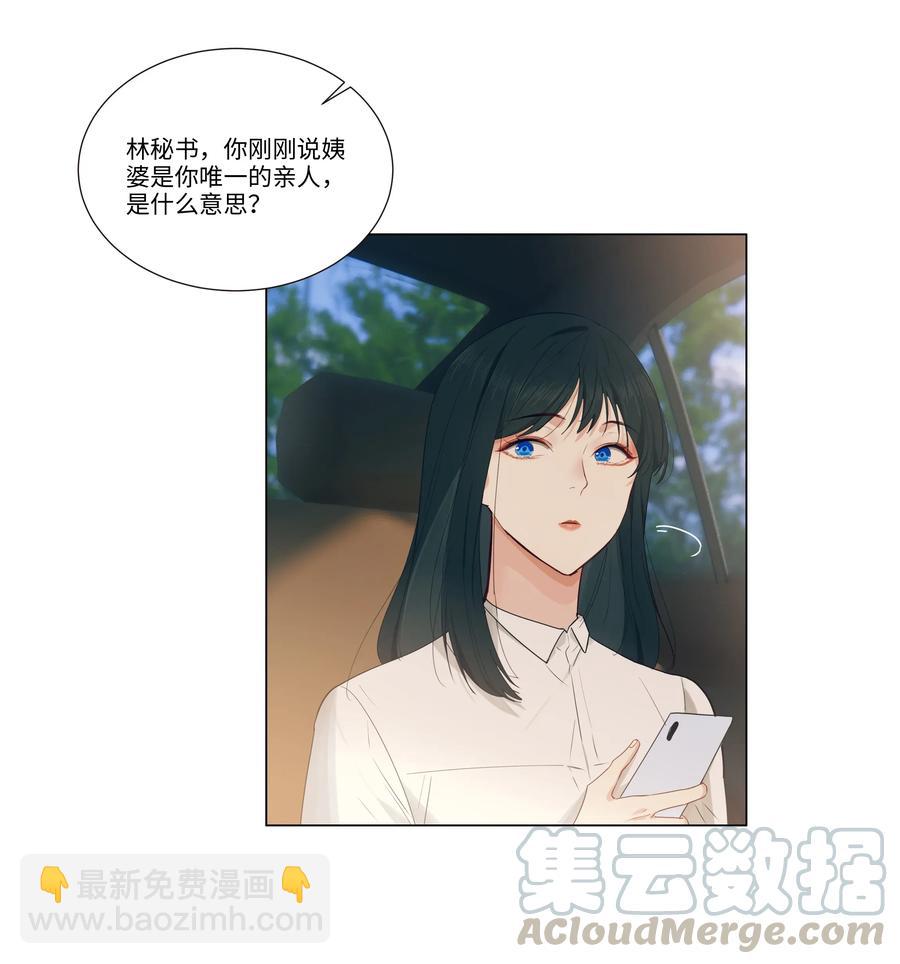 027 顾总脸色有点微妙&hellip;&hellip;-第28话