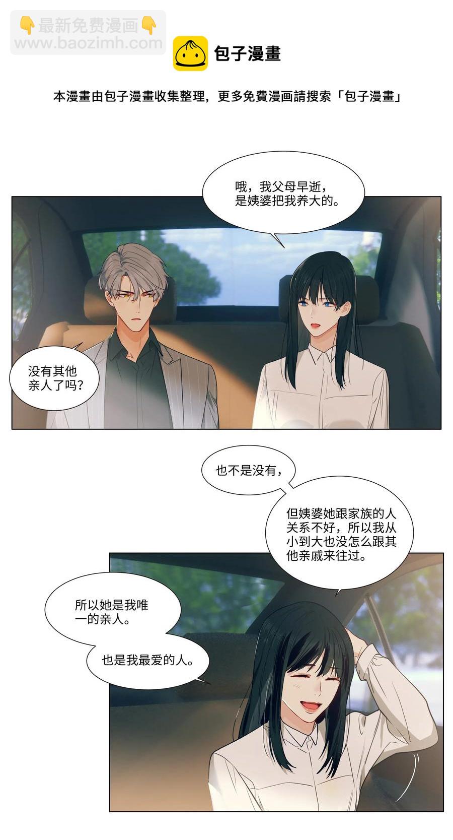 027 顾总脸色有点微妙&hellip;&hellip;-第28话