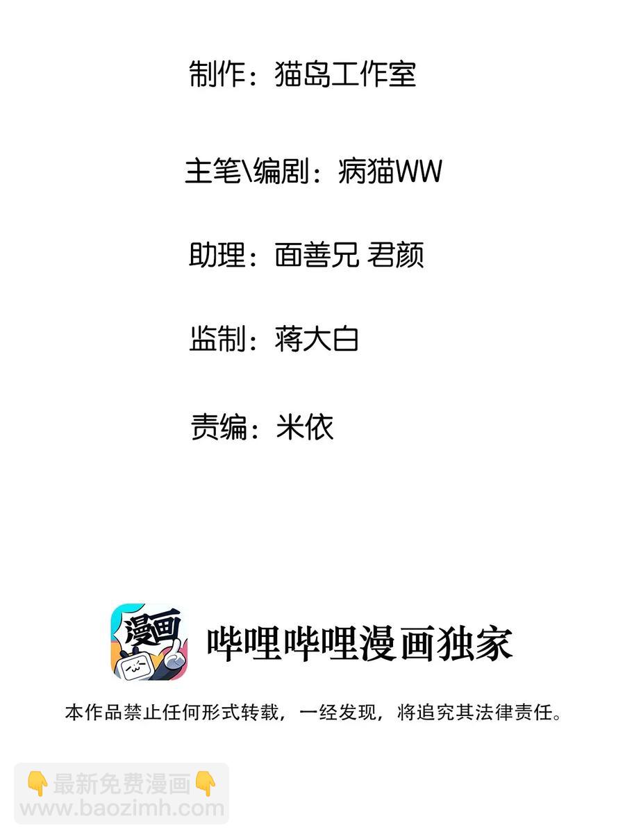 027 顾总脸色有点微妙&hellip;&hellip;-第28话