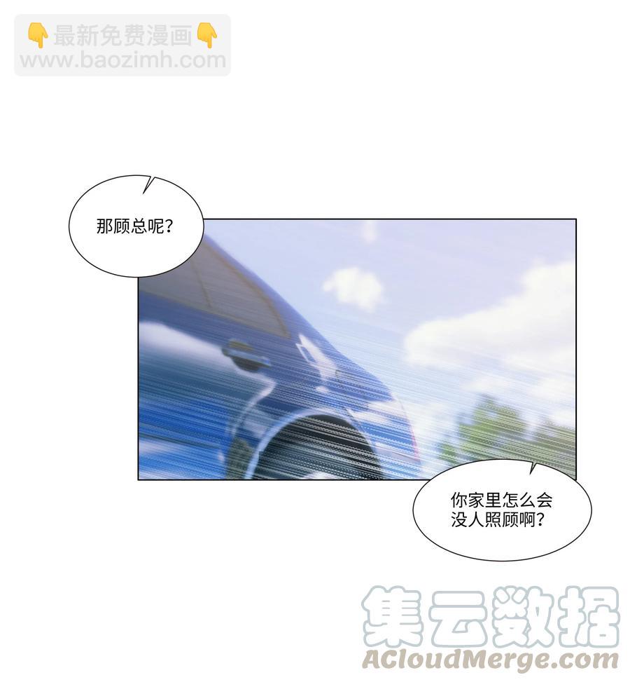 027 顾总脸色有点微妙&hellip;&hellip;-第28话