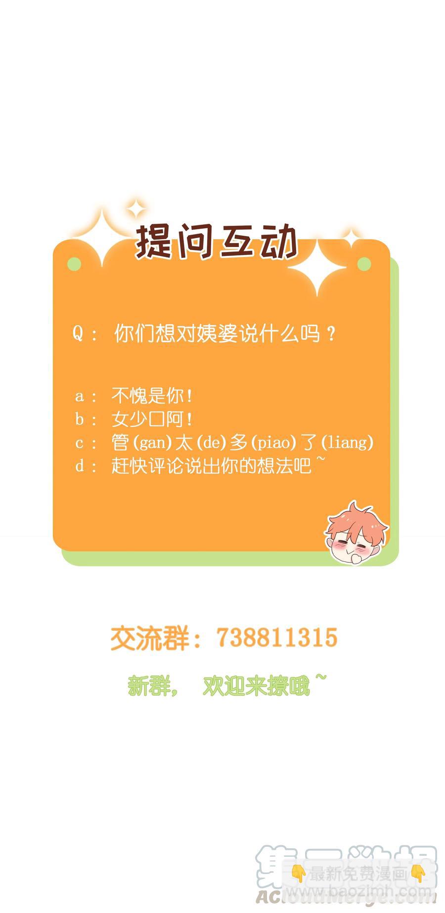 027 顾总脸色有点微妙&hellip;&hellip;-第28话