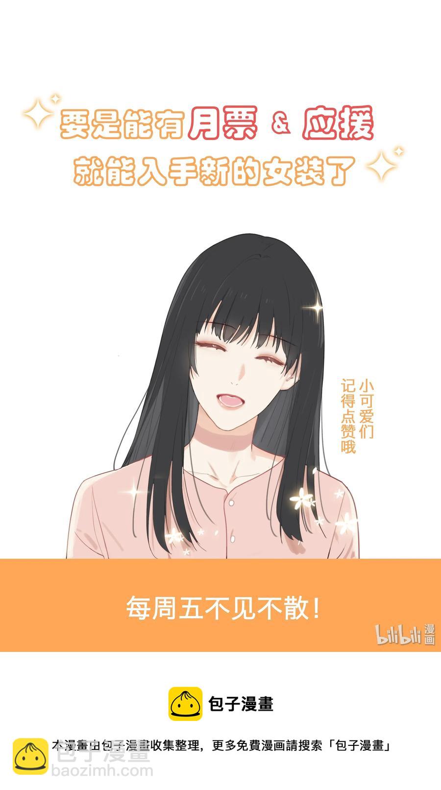 027 顾总脸色有点微妙&hellip;&hellip;-第28话