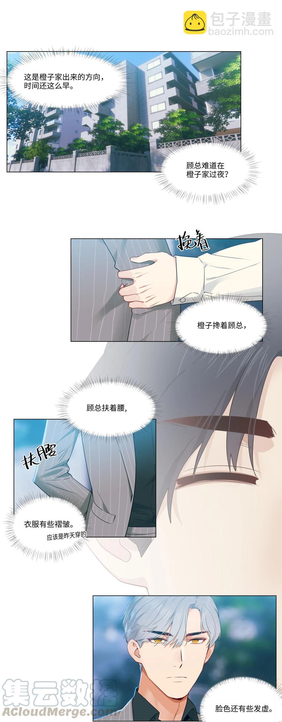 027 顾总脸色有点微妙&hellip;&hellip;-第28话