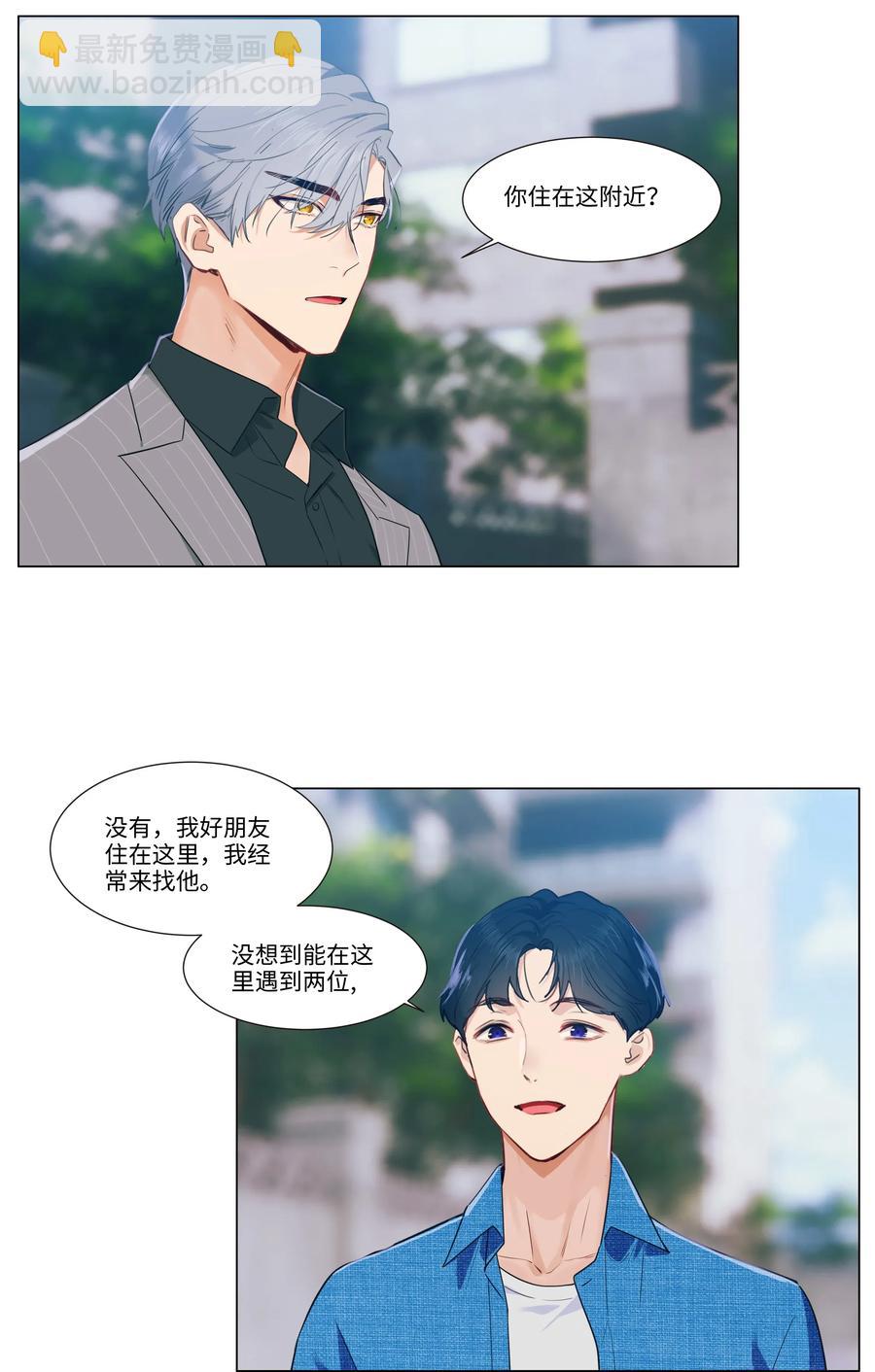 027 顾总脸色有点微妙&hellip;&hellip;-第28话