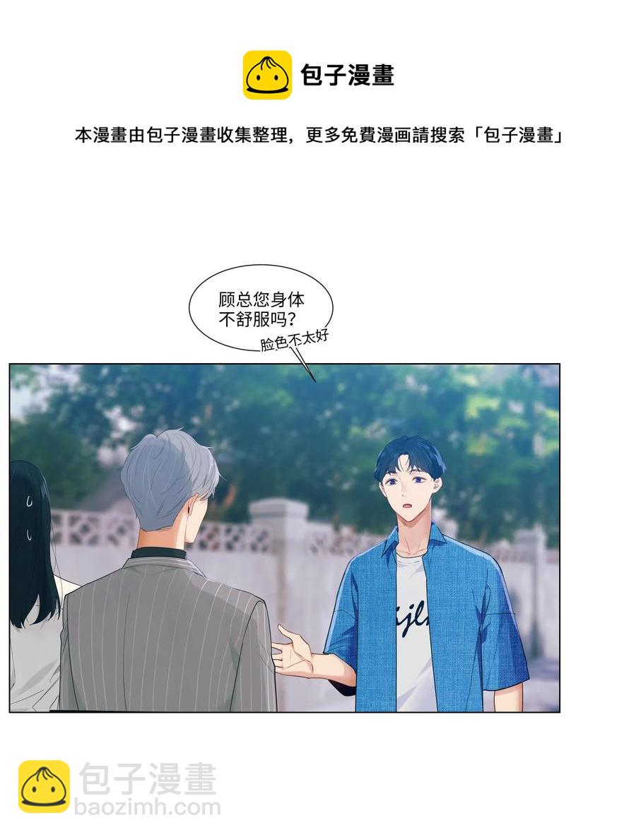 027 顾总脸色有点微妙&hellip;&hellip;-第28话