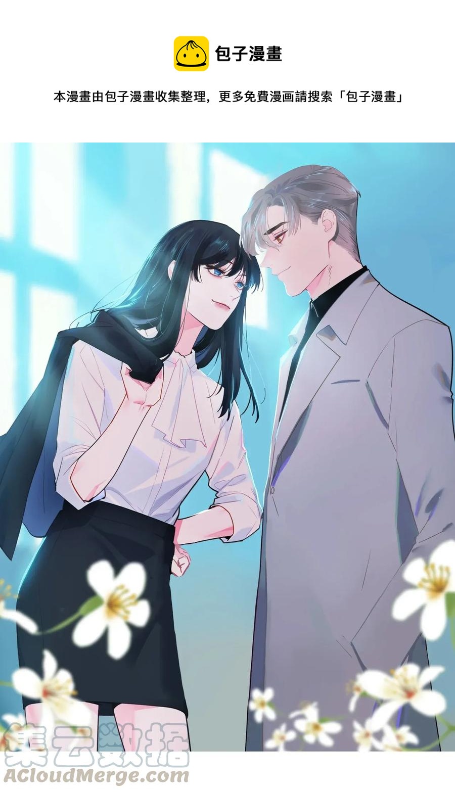 029 小助理怎么就这么难？-第30话