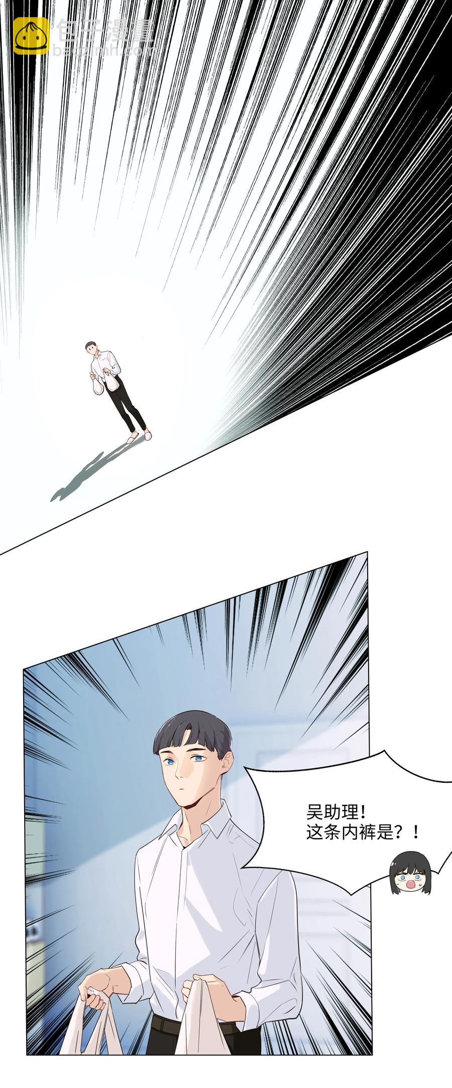 029 小助理怎么就这么难？-第30话