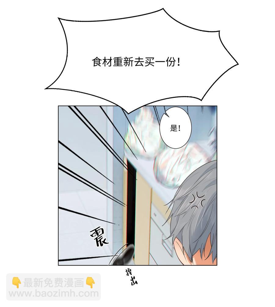 029 小助理怎么就这么难？-第30话