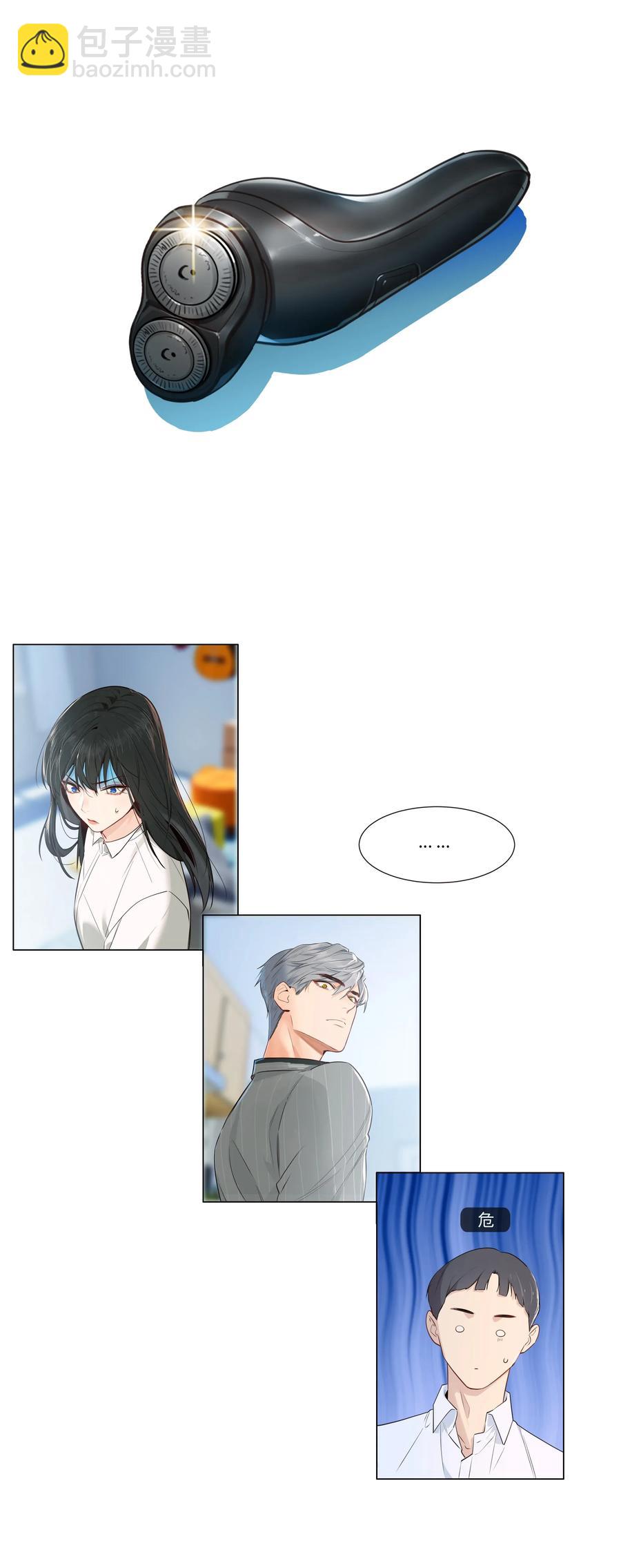 029 小助理怎么就这么难？-第30话