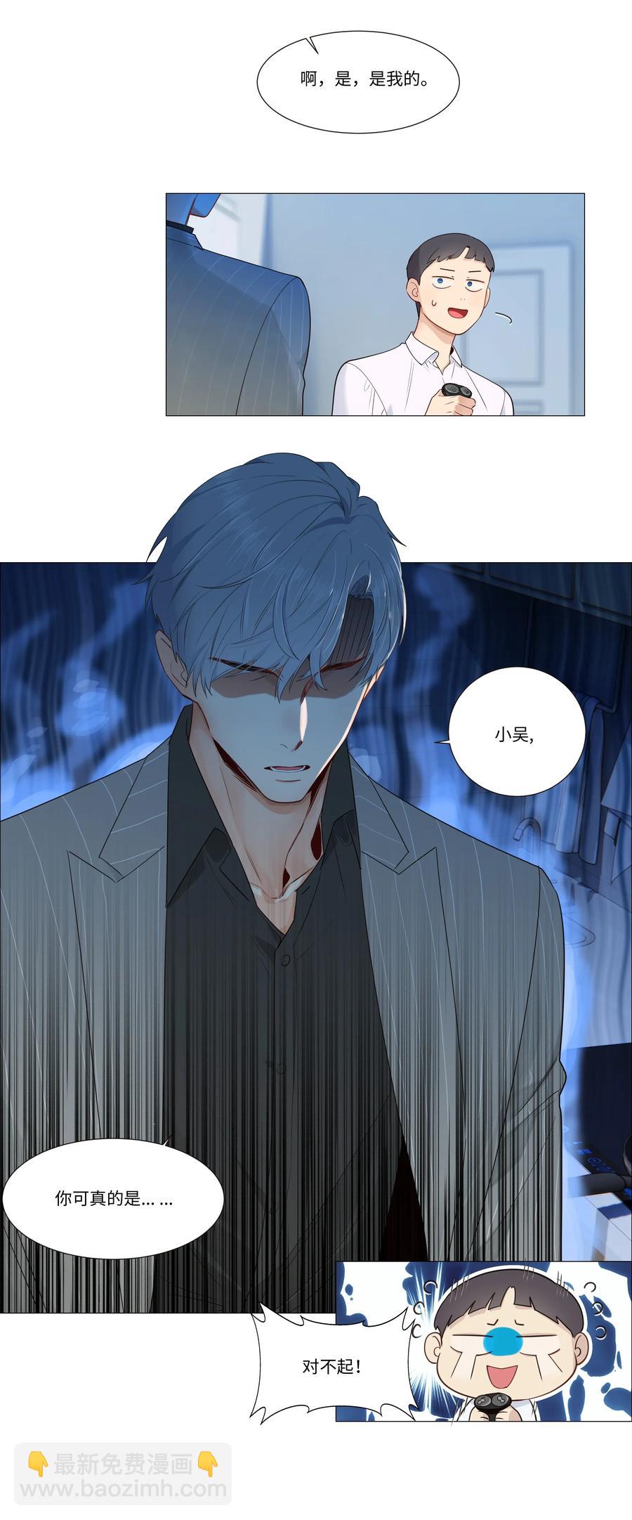 029 小助理怎么就这么难？-第30话