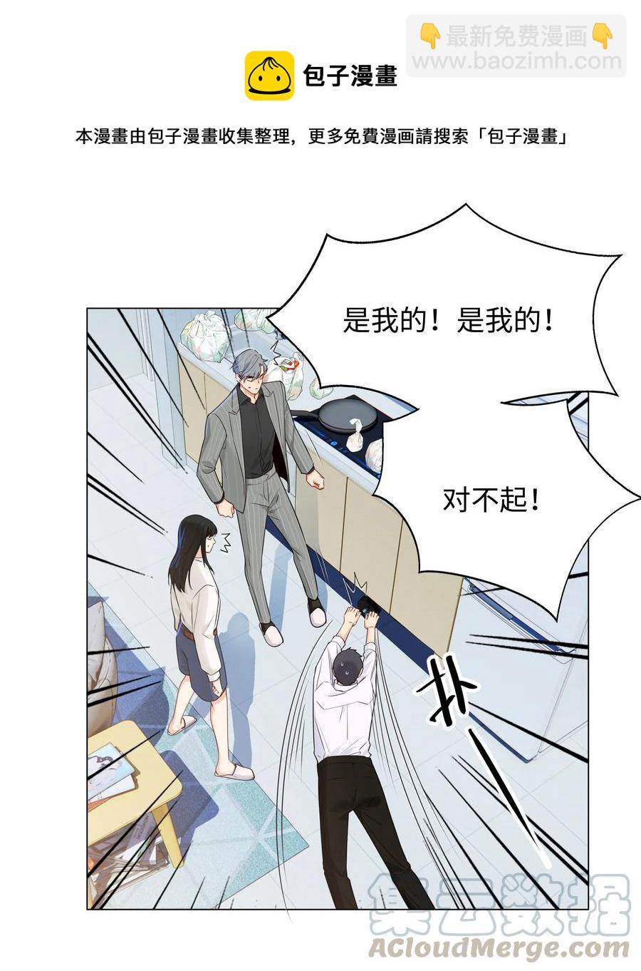 029 小助理怎么就这么难？-第30话