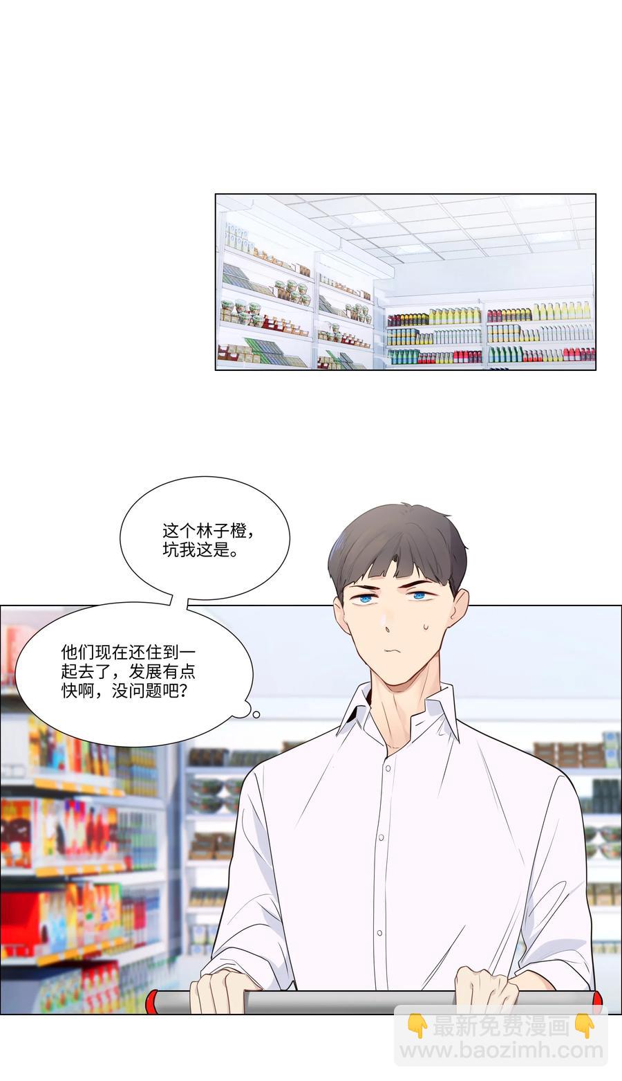 029 小助理怎么就这么难？-第30话