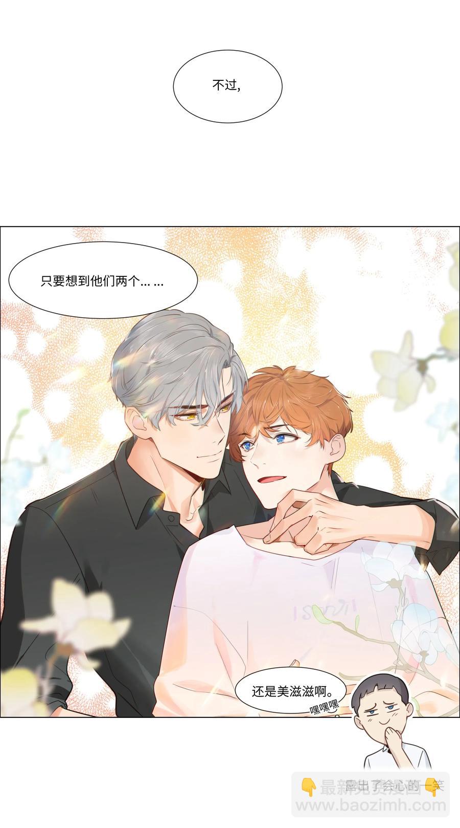 029 小助理怎么就这么难？-第30话