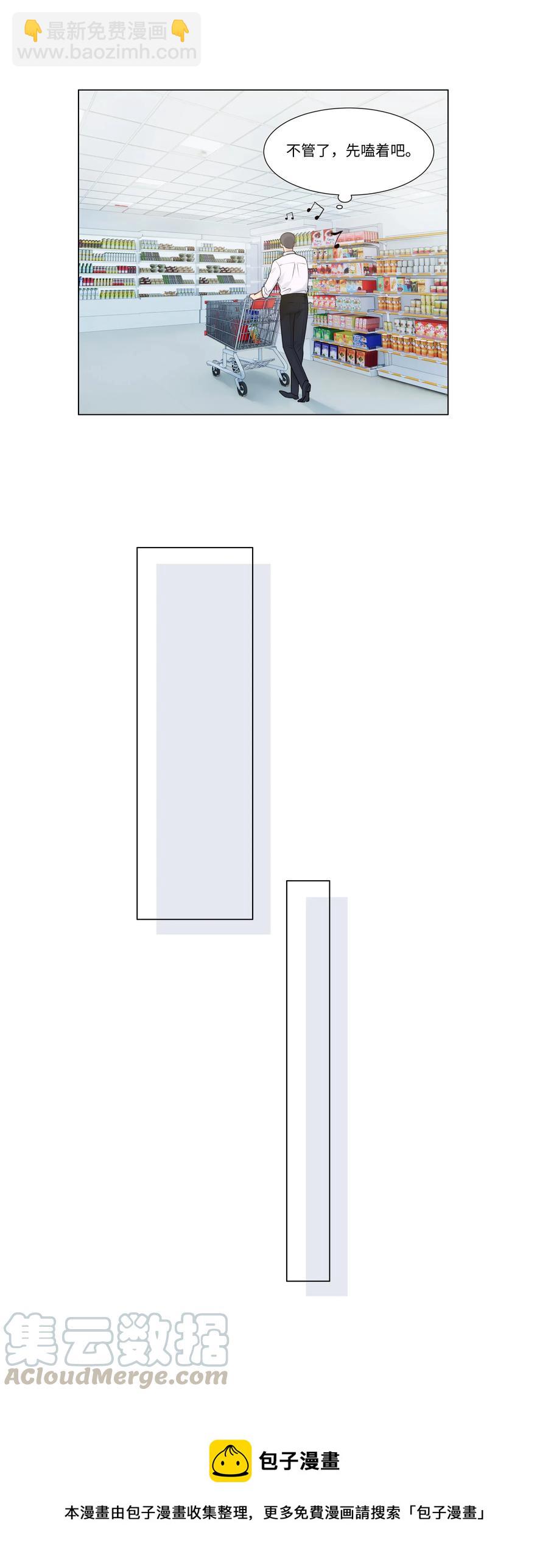 029 小助理怎么就这么难？-第30话