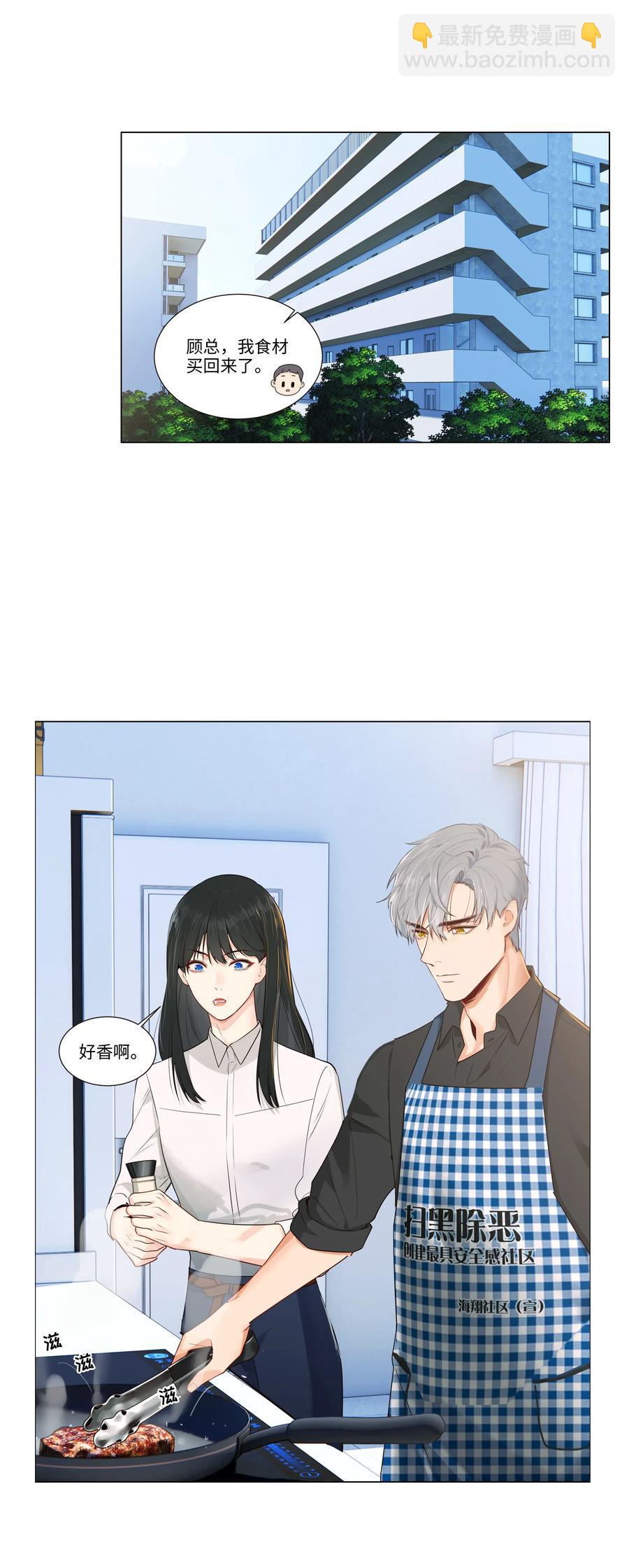 029 小助理怎么就这么难？-第30话