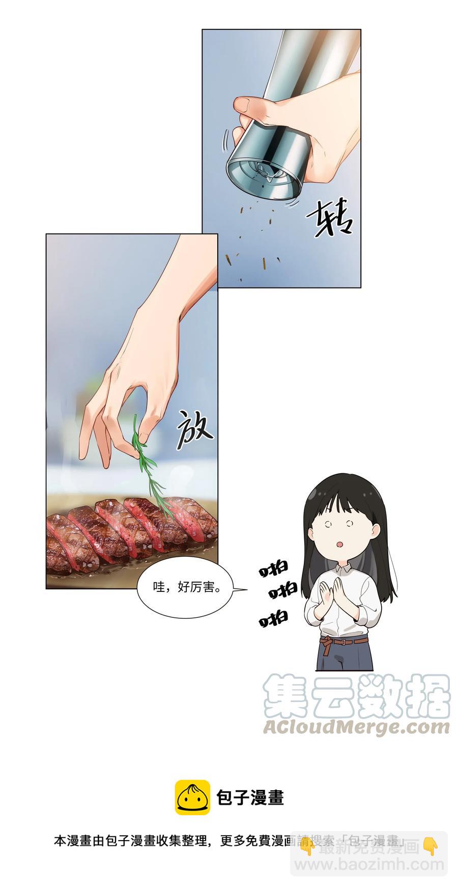 029 小助理怎么就这么难？-第30话