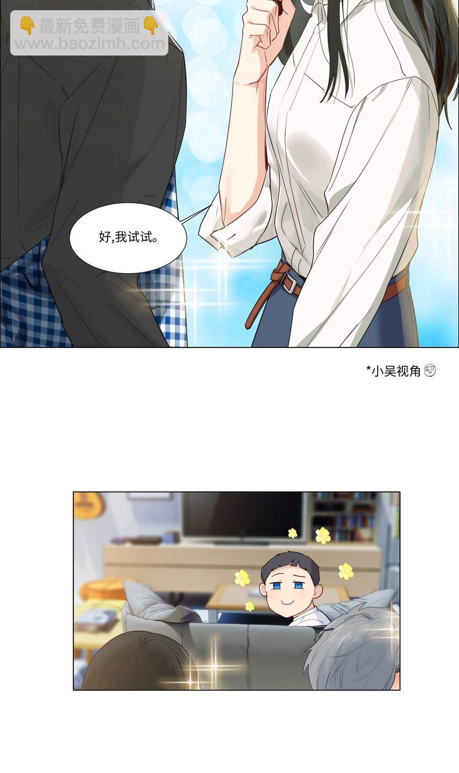 029 小助理怎么就这么难？-第30话