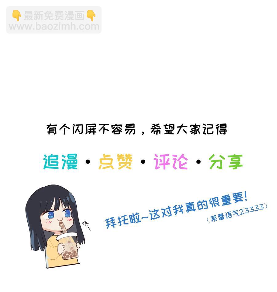 029 小助理怎么就这么难？-第30话