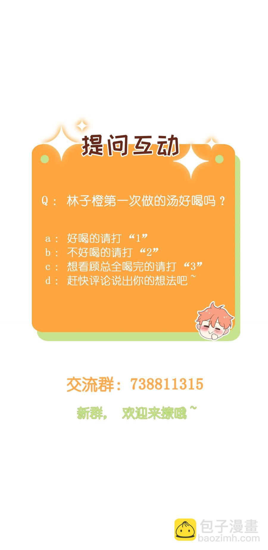 029 小助理怎么就这么难？-第30话