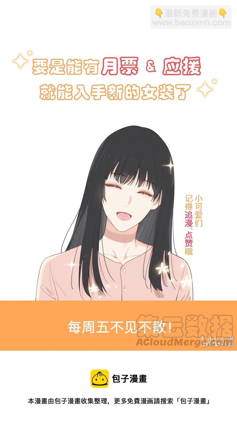 029 小助理怎么就这么难？-第30话