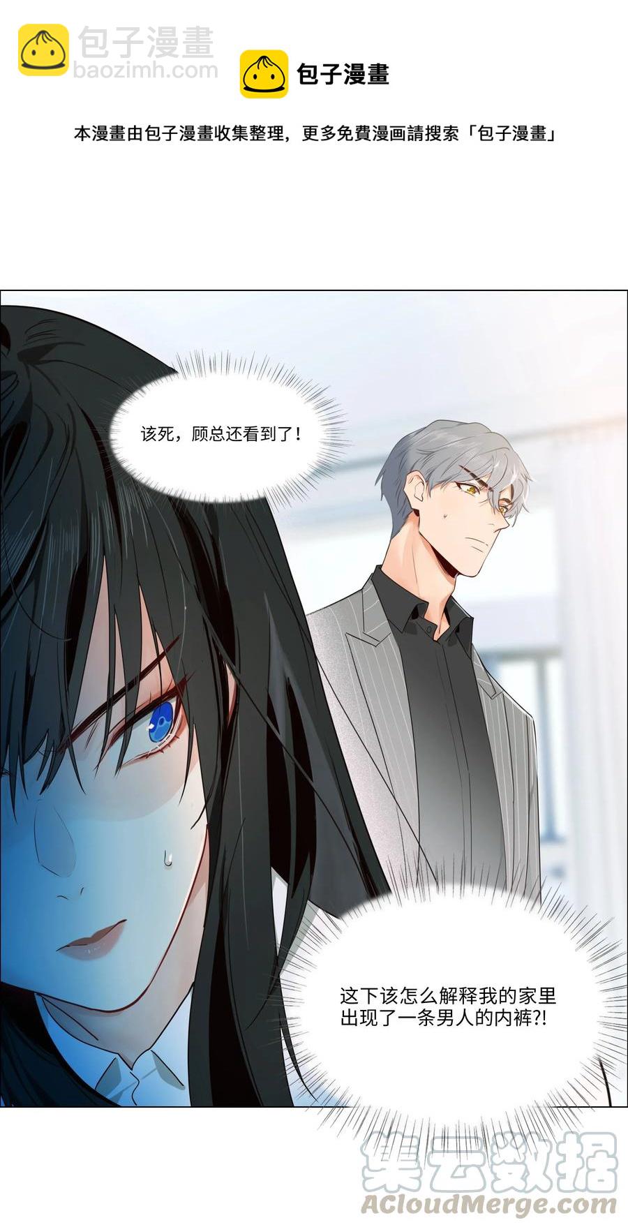 029 小助理怎么就这么难？-第30话