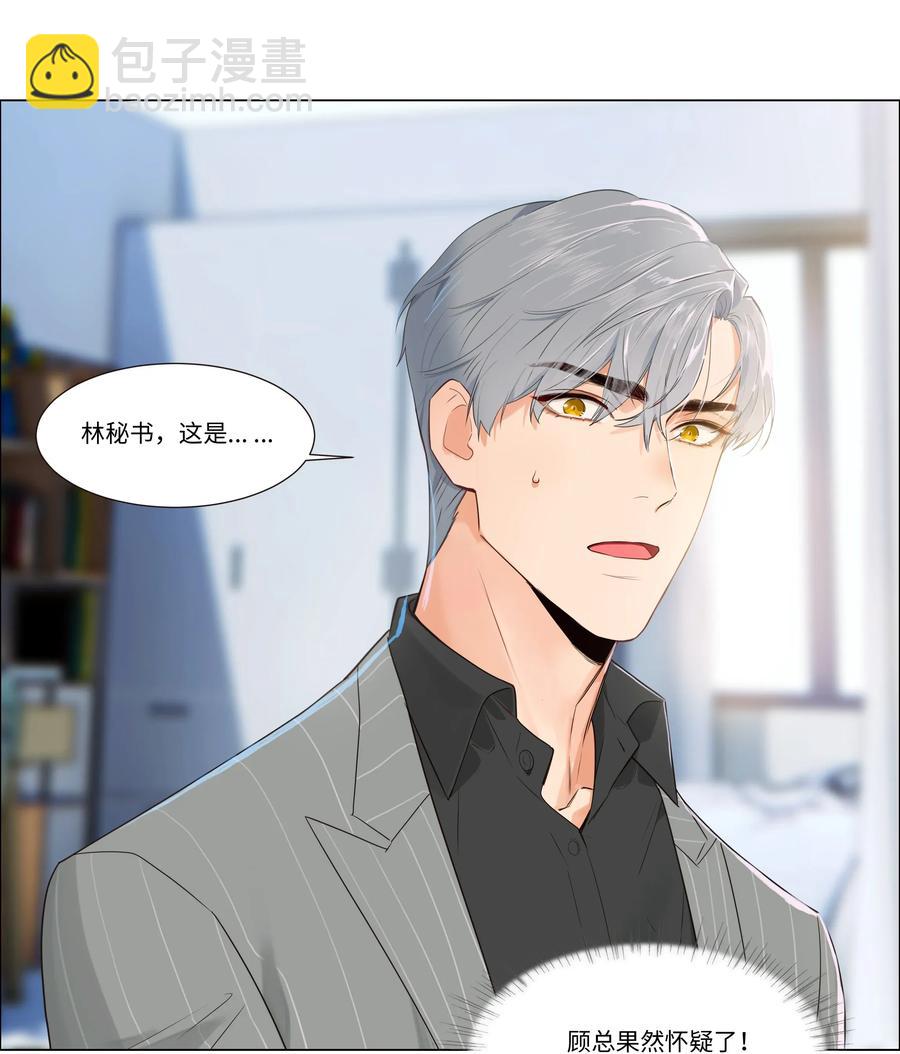 029 小助理怎么就这么难？-第30话