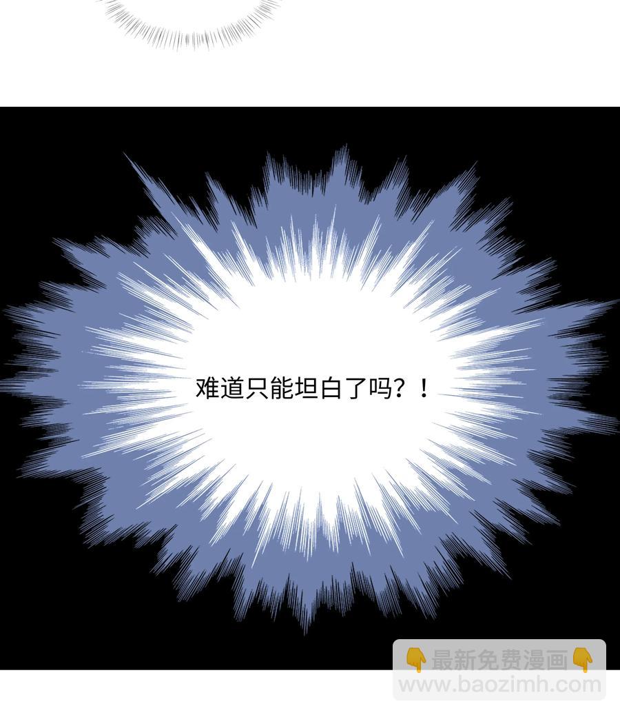 029 小助理怎么就这么难？-第30话