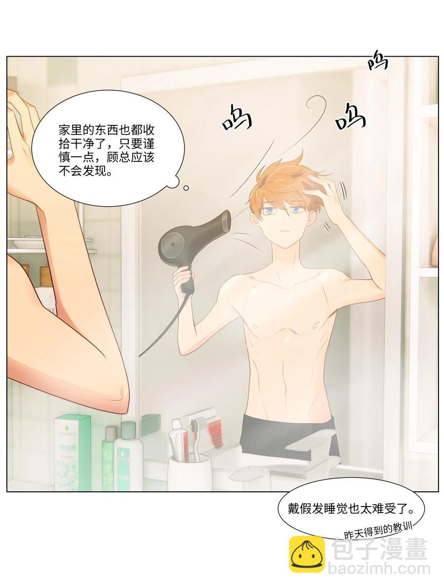 031 顾总，我可爱吗？-第32话