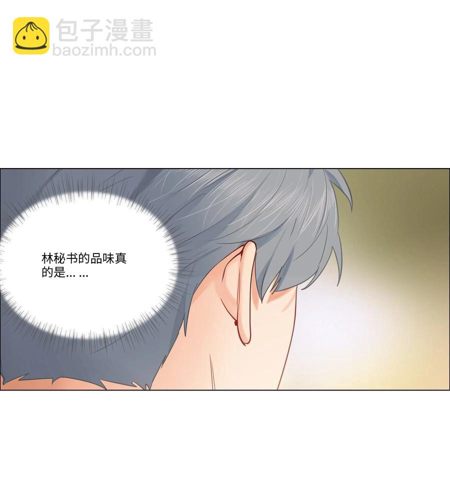 031 顾总，我可爱吗？-第32话