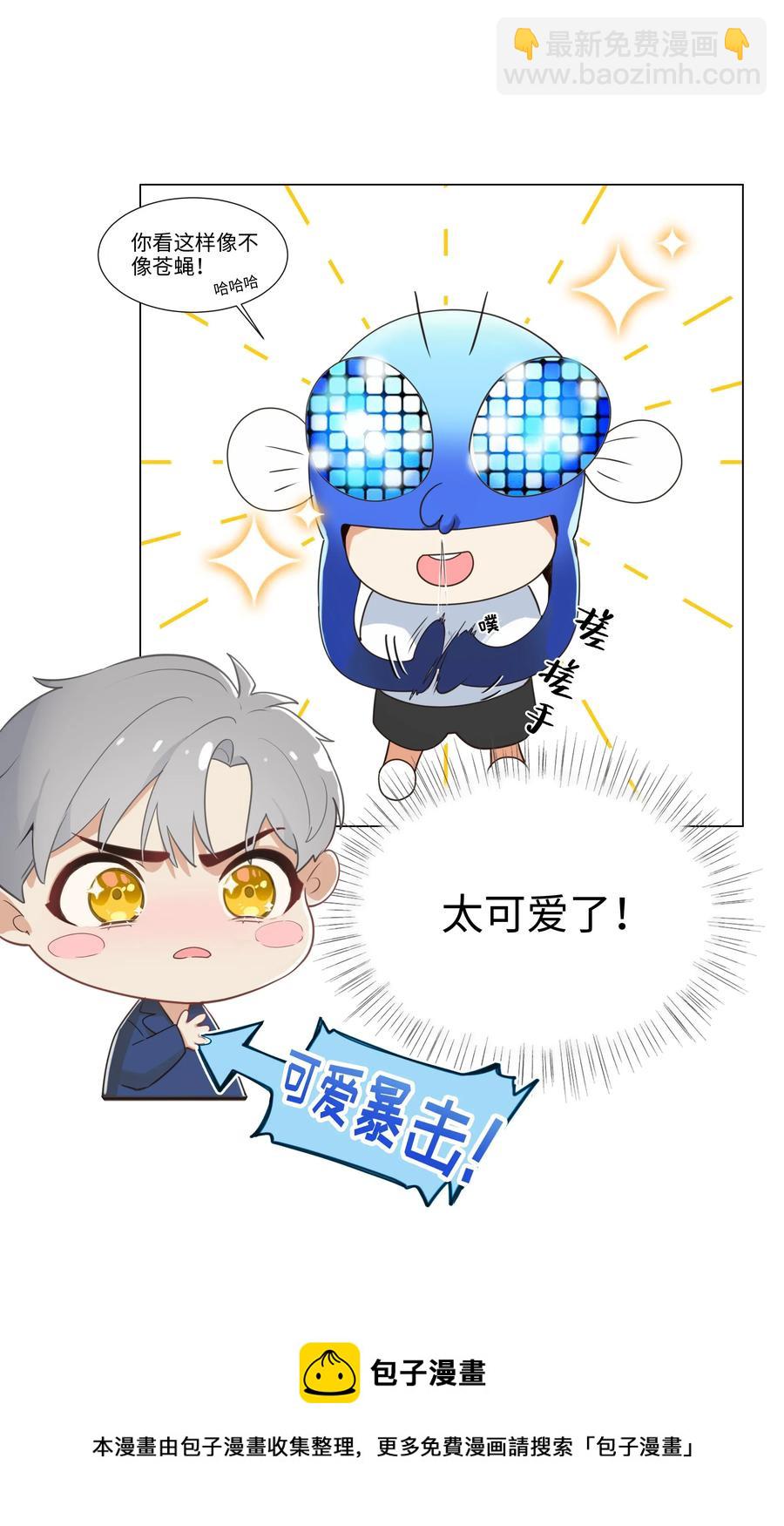 031 顾总，我可爱吗？-第32话