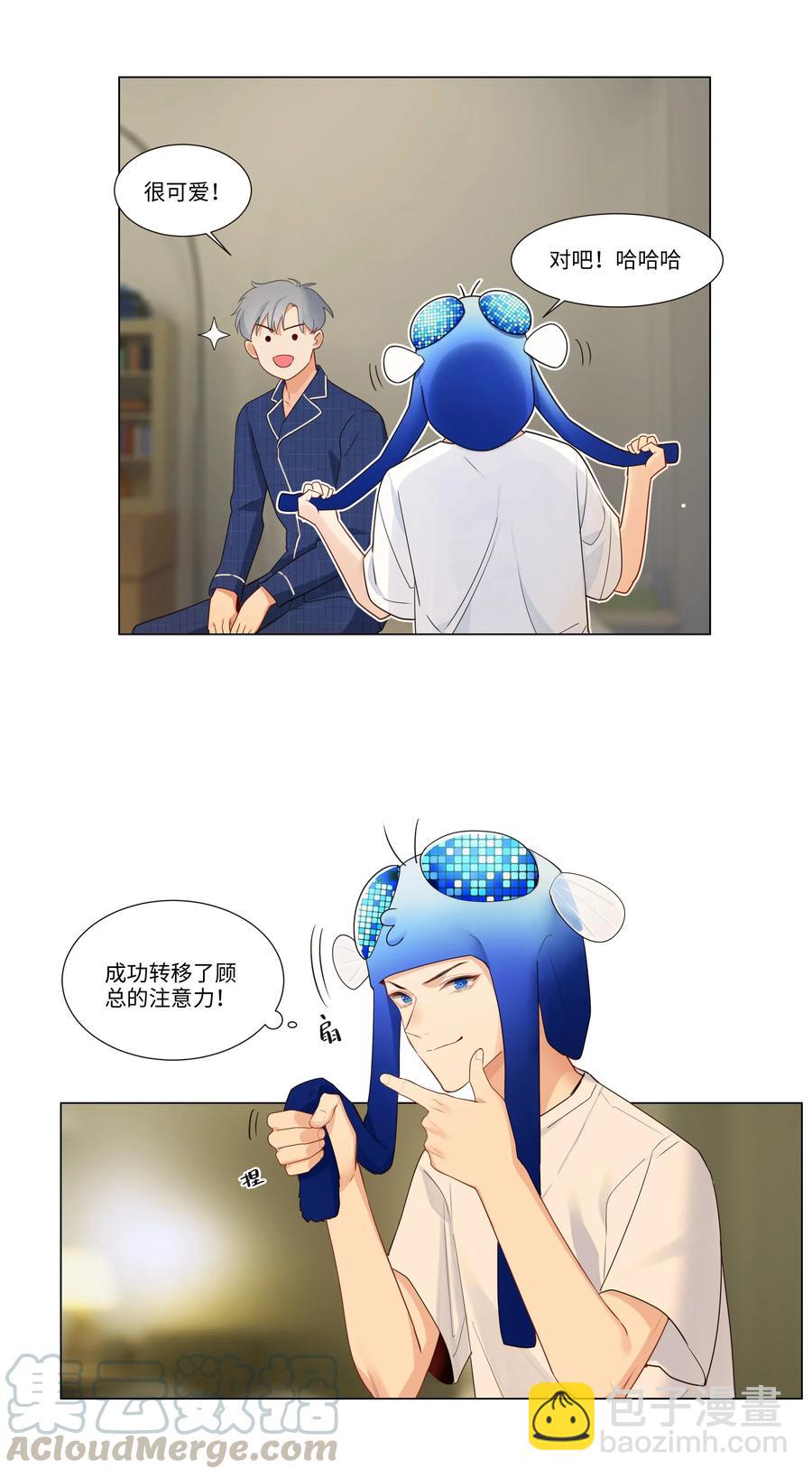 031 顾总，我可爱吗？-第32话