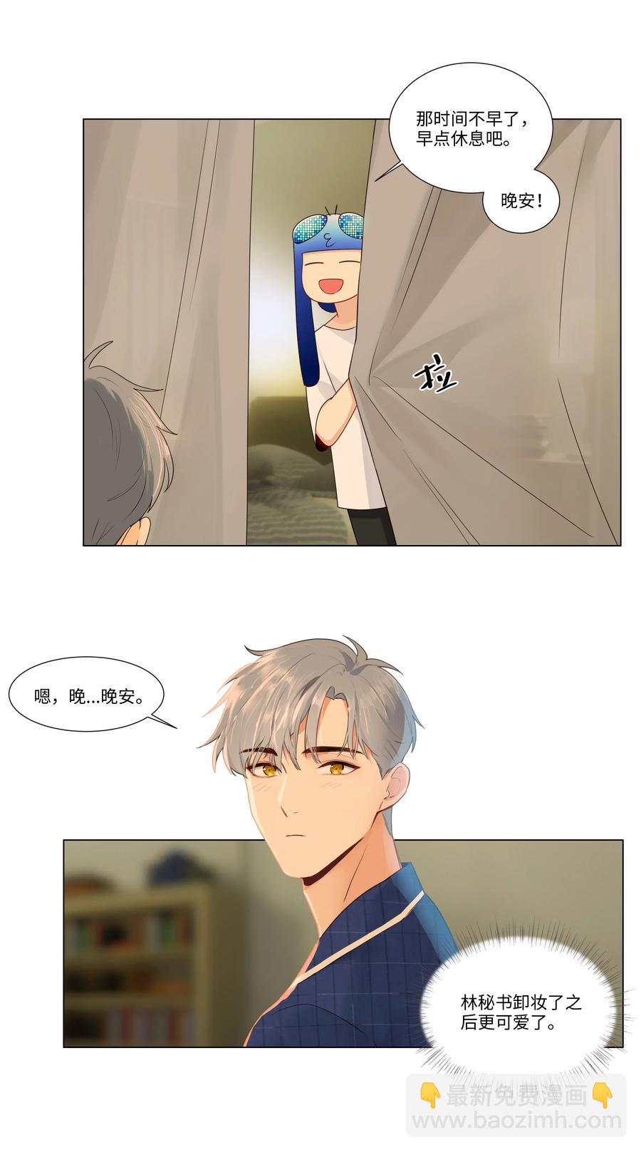 031 顾总，我可爱吗？-第32话