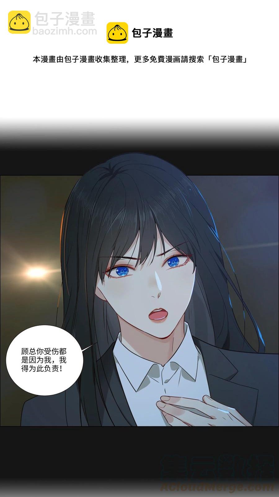 031 顾总，我可爱吗？-第32话