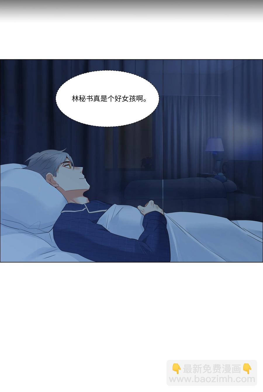 031 顾总，我可爱吗？-第32话