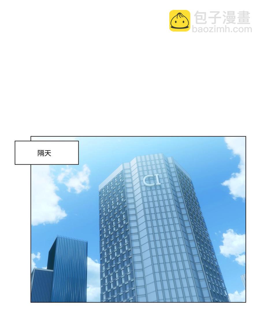 031 顾总，我可爱吗？-第32话