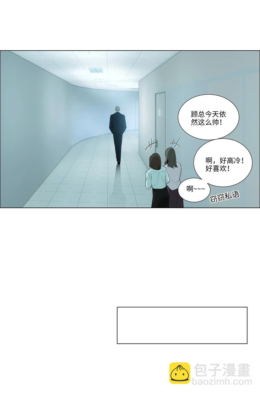 031 顾总，我可爱吗？-第32话