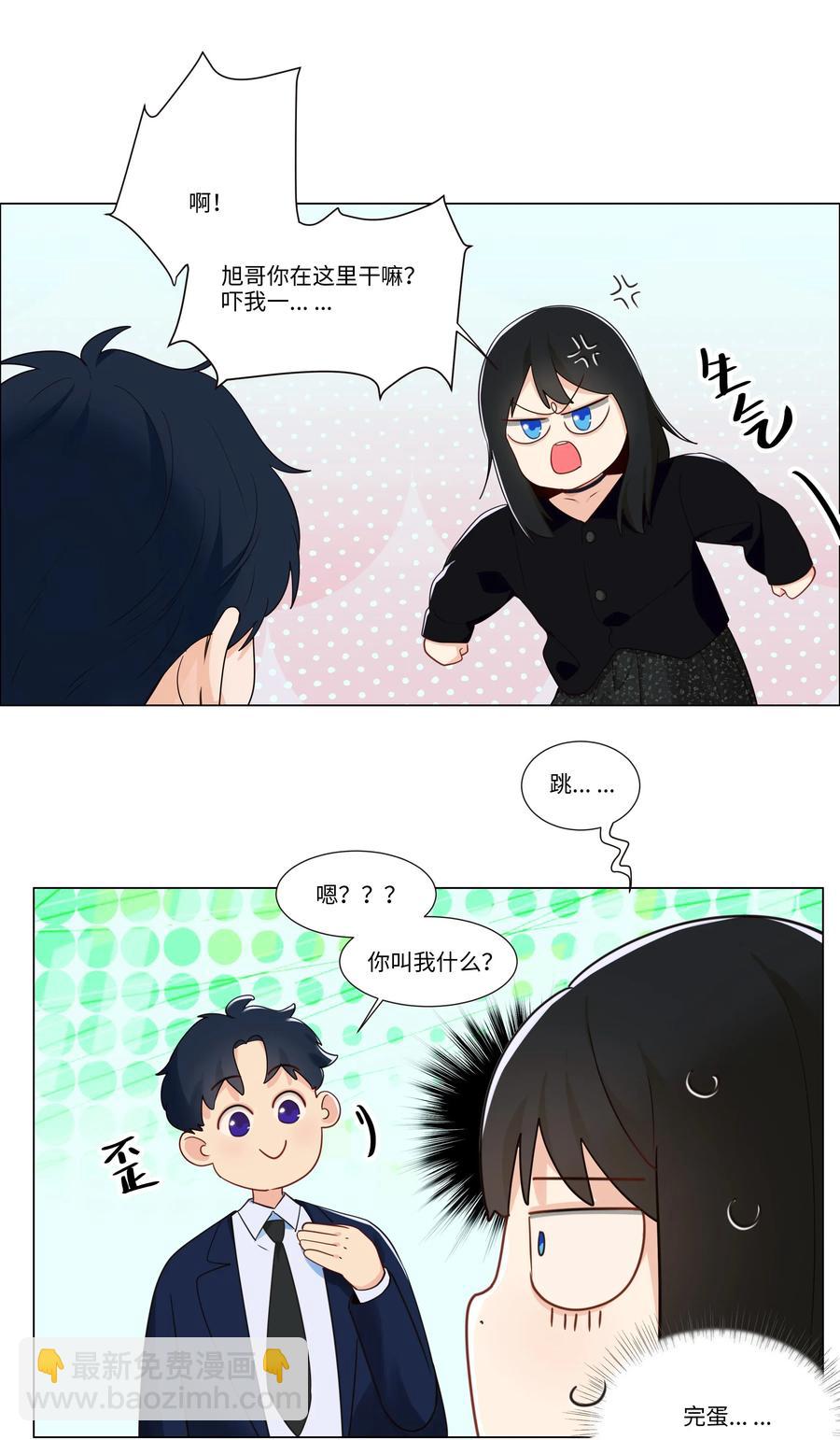 031 顾总，我可爱吗？-第32话