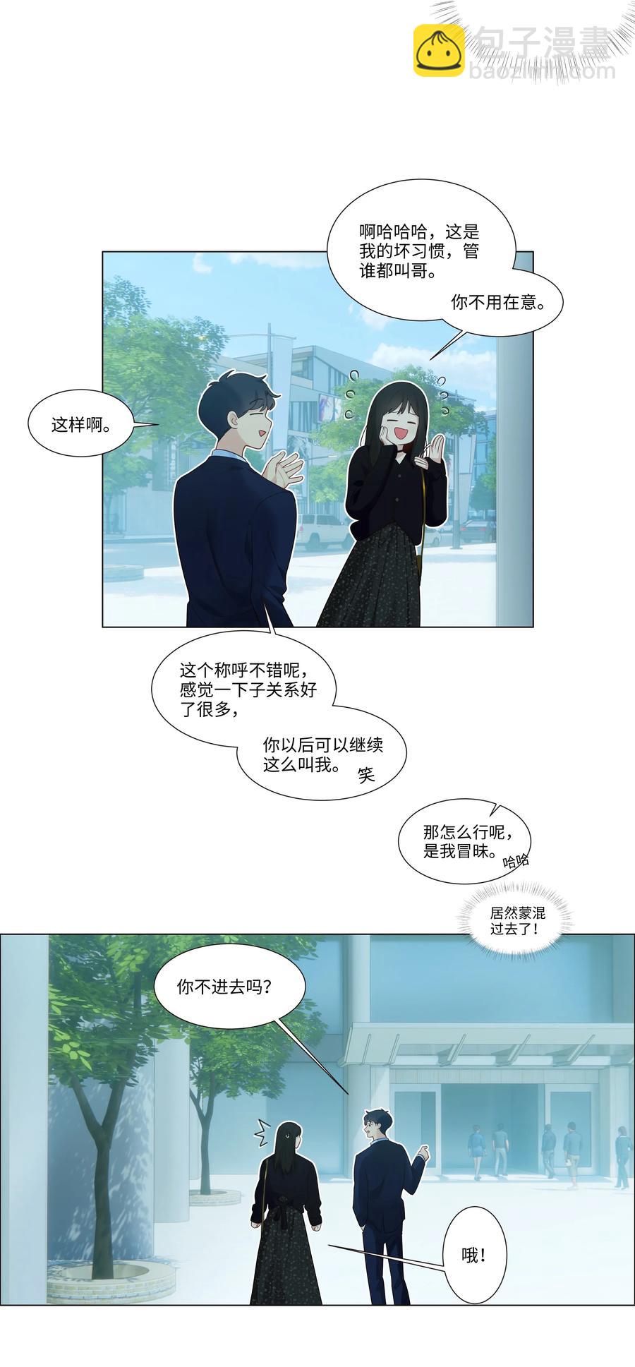 031 顾总，我可爱吗？-第32话