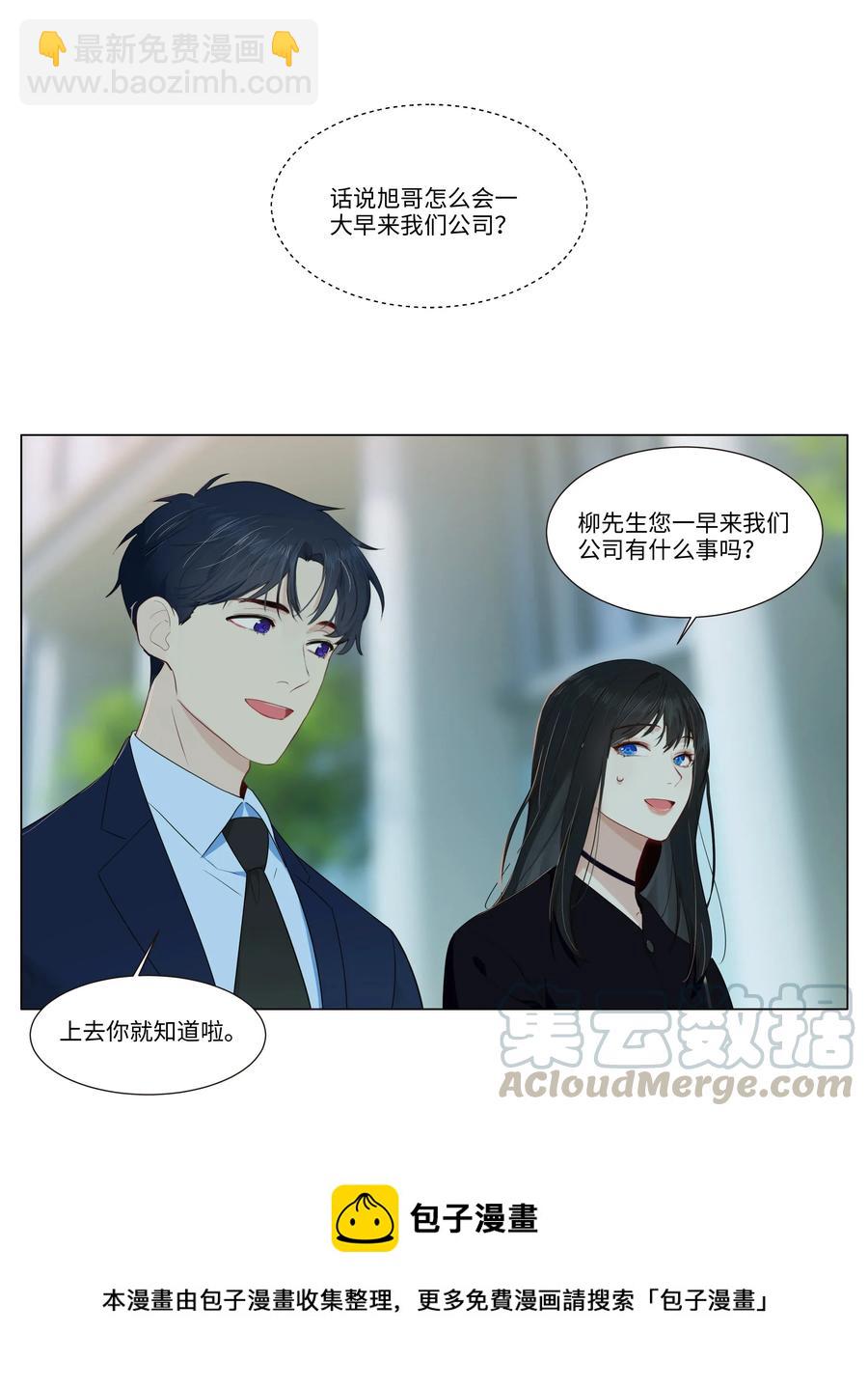 031 顾总，我可爱吗？-第32话